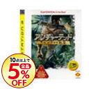 【中古】PS3 アンチャーテッド エル・ドラドの秘宝 PLAYSTATION 3 the Best