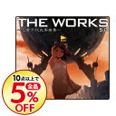 【中古】THE WORKS-志倉千代丸楽曲集-5.0 / ゲーム
