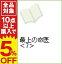 【中古】最上の命医 7/ 橋口たかし 190円