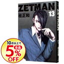 【中古】ZETMAN 13/ 桂正和