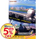【中古】PC 【シリアルナンバー同梱】ぼくは航空管制官2 チャレンジ4 !