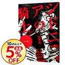 【中古】シドニアの騎士 1/ 弐瓶勉...