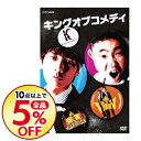 【中古】爆笑オンエアバトル キングオブコメディ / キングオブコメディ【出演】