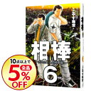 【中古】相棒 6/ こやす珠世