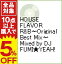 【中古】HOUSE FLAVOR R&B−Original Best Mix−Mixed by DJ FUMI★YEAH! / オムニバス