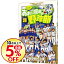 【中古】最強!都立あおい坂高校野球部 26/ 田中モトユキ 208円