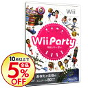 【中古】Wii Wii Party(パーティー)