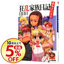 【中古】狂乱家族日記 番外そのなな 7/ 日日日