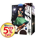 【中古】ひぐらしのなく頃に解−皆殺し編− <全6巻セット> ...