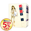 【中古】シマシマ / 山崎紗也夏(コミックセット)