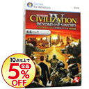 【中古】PC シヴィライゼーション4 ビヨンド・ザ・ソード完全日本語版