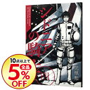 【中古】シドニアの騎士 4/ 弐瓶勉【今だけポイント15倍!...