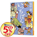 【中古】いっちばん(しゃばけシリーズ7) / 畠中恵