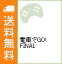 【中古】PC 電車でGO! FINAL