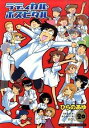 【中古】ラディカル・ホスピタル 20/ ひらのあゆ