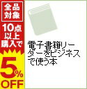 【送料無料!中古品】kindle paperwhi