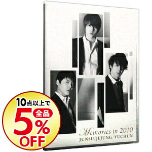 【中古】Memories　in　2010 / JUNSU，JEJUNG，YUCHUN【出演】