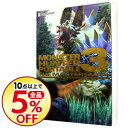 【中古】モンスターハンターポータブル3rdザ・マスターガイド / アスキー・メディアワークス