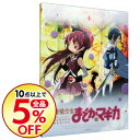 【中古】【Blu−ray】魔法少女まどか☆マギカ 4 完全生...