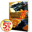 【中古】モンスターハンターポータブル3rd公式ガイドブック / ファミ通書籍編集部【編】