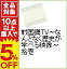 【中古】戦国鍋TV−なんとなく歴史が学べる映像−拾壱 / 小西遼生【出演】