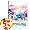 【中古】【Blu−ray】魔法少女まどか☆マギカ 6 完全生...