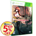 【中古】Xbox360 STEINS;GATE 比翼恋理のだ...