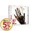 【中古】Ray Of Hope / 山下達郎 998円