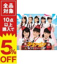 【中古】タチアガール / スマイレージ