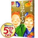 【中古】【全品5倍!9/25限定】ちはやふる 14/ 末次由...