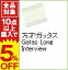 【中古】万才!ガッタス Gatas Long Interview / ガッタス【出演】