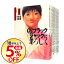 【中古】【全品3倍!8/8限定】新ブラックジャックによろしく <全9巻セット> / 佐藤秀峰(コミックセット) 1,198円
