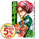 【中古】弱虫ペダル 20/ 渡辺航...