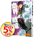 【中古】血界戦線 4/ 内藤泰弘...