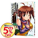 【中古】BAMBOO BLADE B 7/ 土塚理弘&スタジオねこ