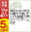 【中古】PC 知念かおり先生の親子で楽しむこども囲碁入門 リバーシゲーム付き
