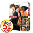 【中古】【全品10倍!2/20限定】兄弟限定!BROTHER×BROTHER <全5巻セット> / 如月弘鷹(コミックセット) ボーイズラブコミック