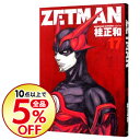 【中古】ZETMAN 17/ 桂正和