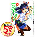 【中古】マケン姫っ! 8/ 武田弘光...