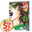 【中古】龍時 13/ 戸田邦和 110円