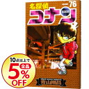 【中古】名探偵コナン 76/ 青山剛昌...