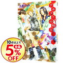 【中古】アルファの叫び 上/ 九重シャム ボーイズラブコミック