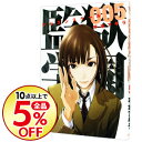 【中古】監獄学園 5/ 平本アキラ...