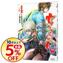 【中古】【全品10倍!2/10限定】ちるらん新撰組鎮魂歌 4/ 橋本エイジ