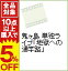 【中古】鬼ヶ島 単独ライブ「地獄への通学路」 / 鬼ヶ島【出演】