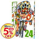 【中古】弱虫ペダル 24/ 渡辺航...