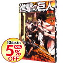 【中古】進撃の巨人 8/ 諫山創...