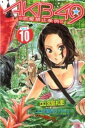 【中古】AKB49−恋愛禁止条例− 10...
