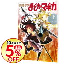 【中古】魔法少女まどか☆マギカ −The different...