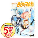 【中古】魔法少女まどか☆マギカ −The different...
